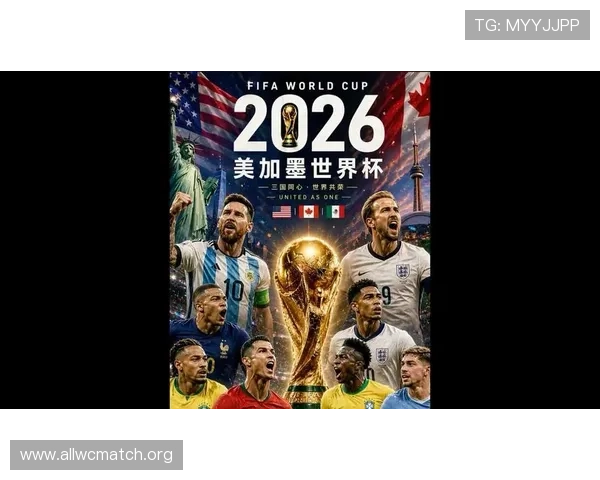 2026美加墨世界杯图标设计中的地域文化元素与国际化融合分析