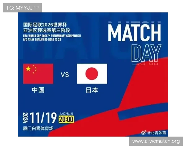 国足2026世界杯预选赛赛程详细安排及最新比赛时间表解析